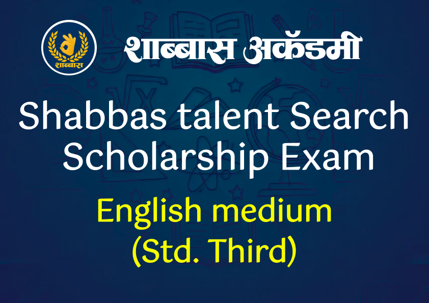 English Medium – Class 3
