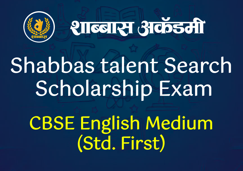 CBSE Board – Class 1