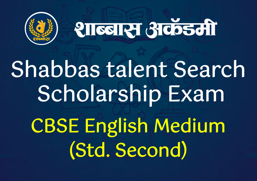 CBSE Board – Class 2