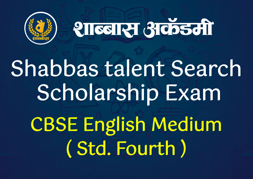 CBSE Board – Class 4