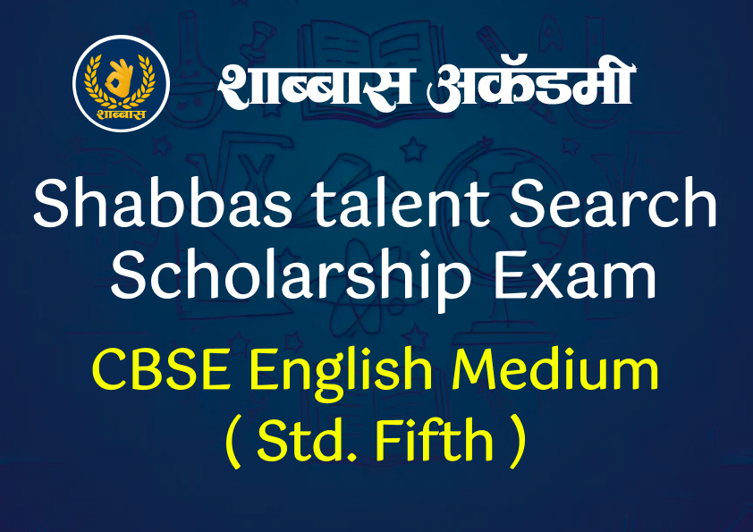 CBSE Board – Class 5